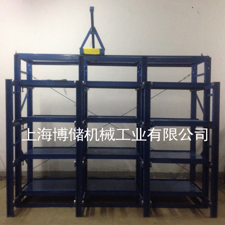 標(biāo)準(zhǔn)模具架、抽屜式模具架、模具架廠家、青浦模具架，首選博儲(chǔ)機(jī)械，全國(guó)免費(fèi)咨詢  熱線：400-7676-818；