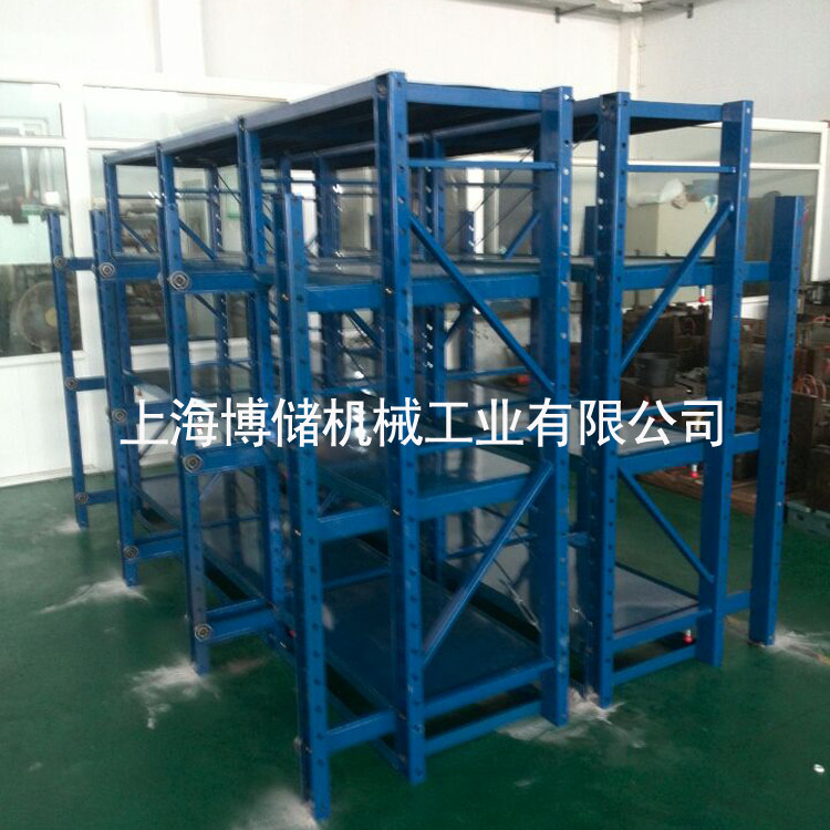 標(biāo)準(zhǔn)模具架、抽屜式模具架、模具架廠家、青浦模具架，首選博儲(chǔ)機(jī)械，全國(guó)免費(fèi)咨詢熱線：400-7676-818；