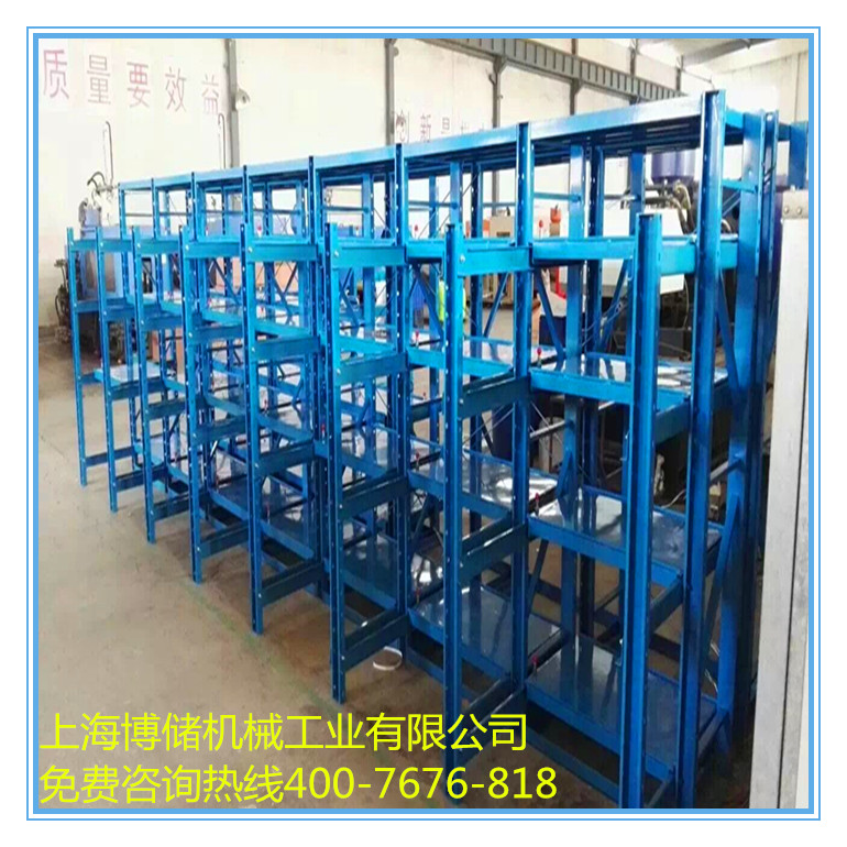 標(biāo)準模具架、抽屜式模具架、模具架廠家--首選博儲模具架廠家，全國免費咨詢熱線：400-7676-818.