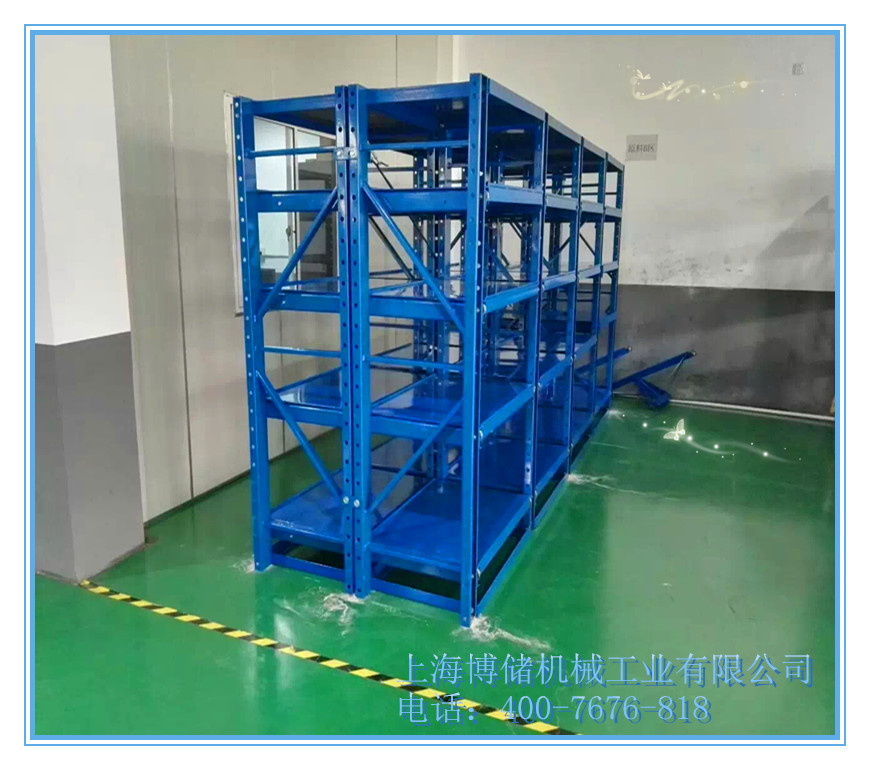  標準模具架、抽屜式模具架、模具架廠家--首選博儲模具架廠家，全國免費咨詢熱線：400-7676-818.